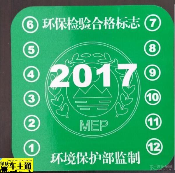 机动车的环保标志将按照尾气达标排放标准分为三个星级