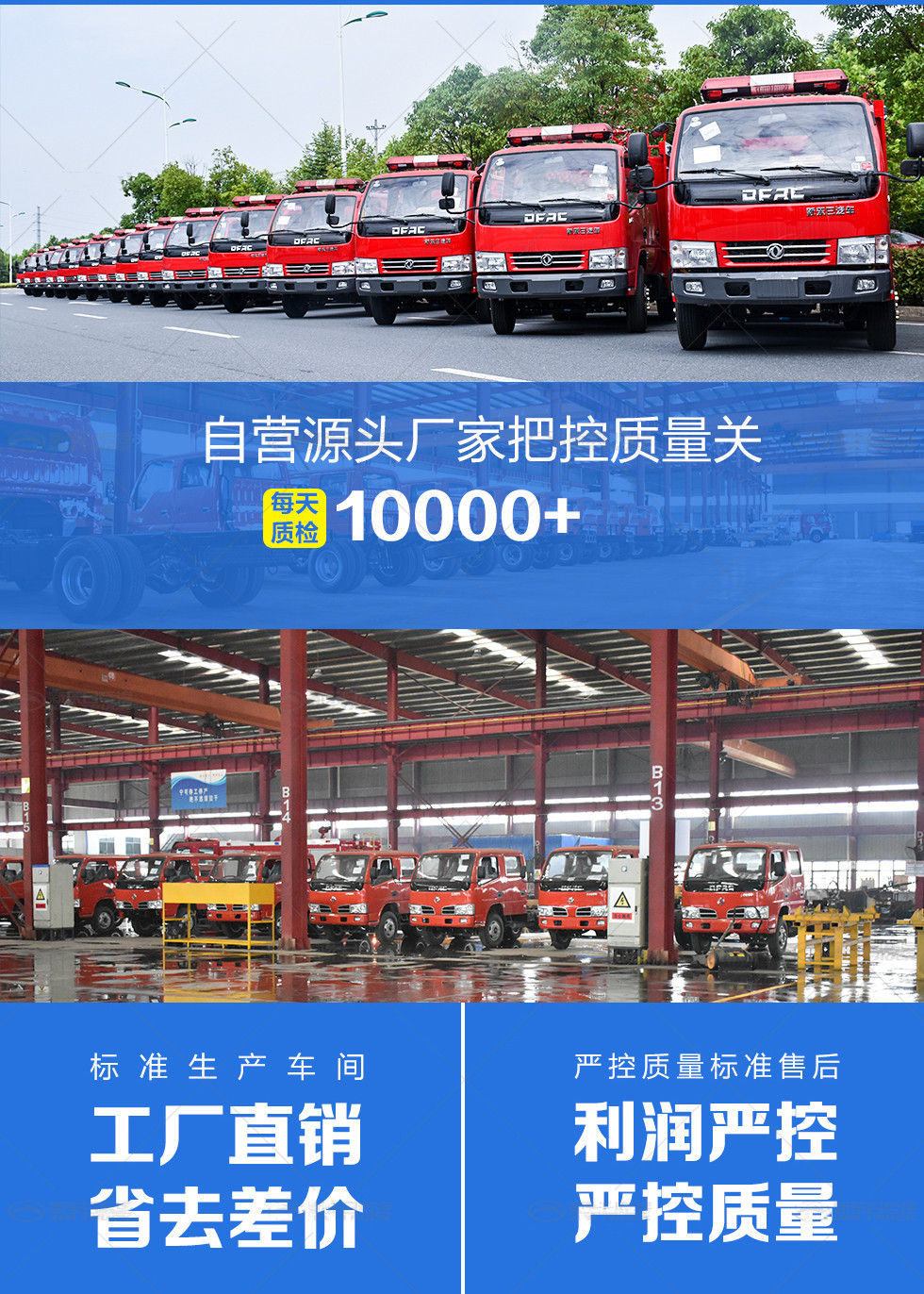 福田大将军指挥车-细水雾